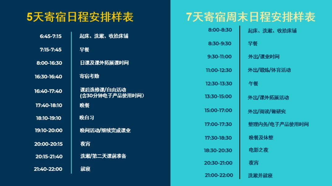 全新推出7天寄宿 - 7 Days Boarding