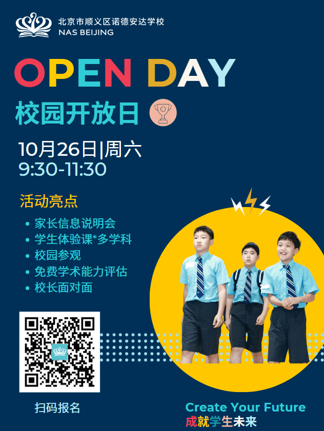 诺德安达2.0版体育课程如何助力你为梦想而战 - News Detail