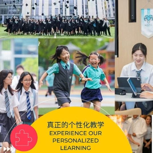 2024/25年春季招生简章 | 欢迎加入顺义诺德安达 - News Detail