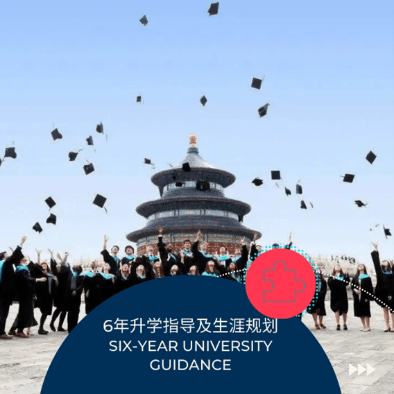 2024/25年春季招生简章 | 欢迎加入顺义诺德安达 - News Detail