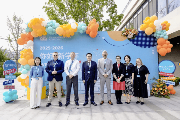 新学年,“心”期待 | 四载启新程,同心创未来 - News Detail