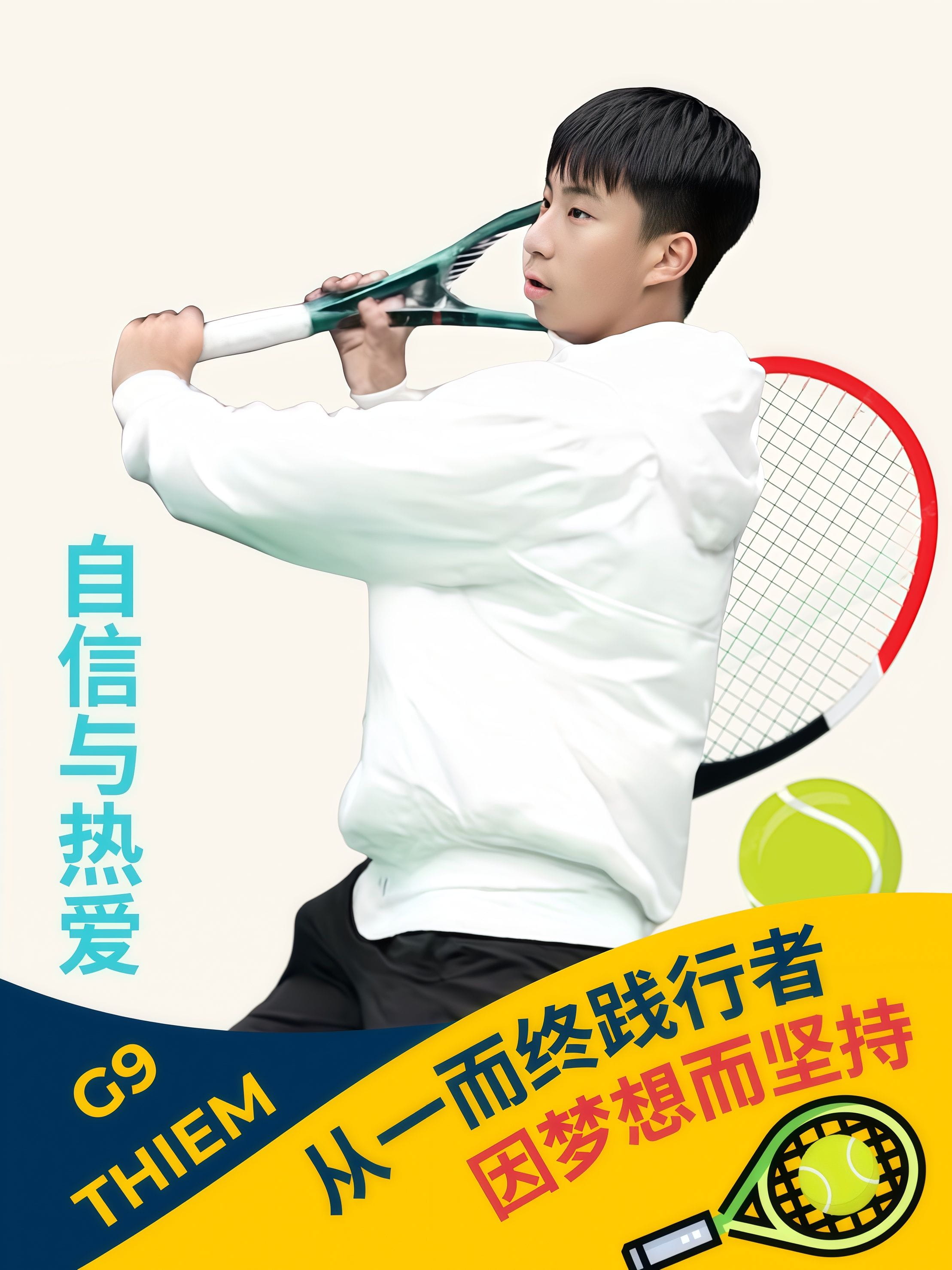网球爬藤新路径 | 体育特长如何敲开世界名校大门 - RTG Tennis