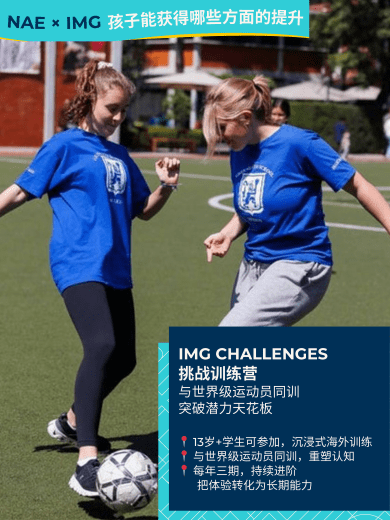 【重磅官宣】IMG独家体育资源 | 打开体育爬藤新路径 - IMG