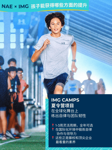 【重磅官宣】IMG独家体育资源 | 打开体育爬藤新路径 - IMG