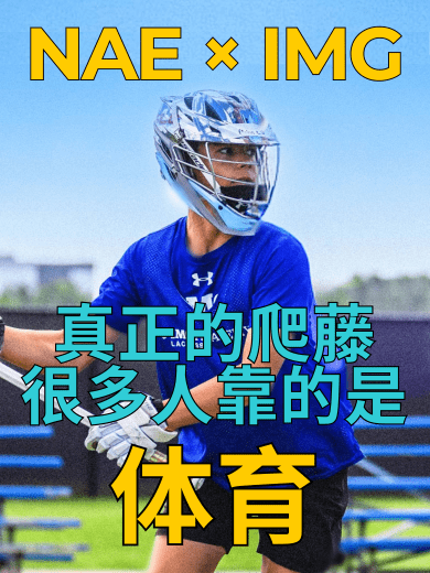 【重磅官宣】IMG独家体育资源 | 打开体育爬藤新路径 - IMG