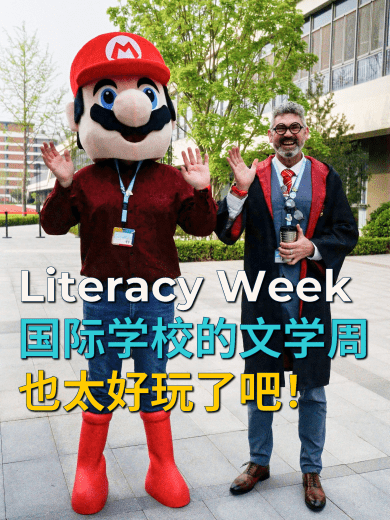 谁说文学枯燥？这所国际学校给出了答案📚 - Literacy Week