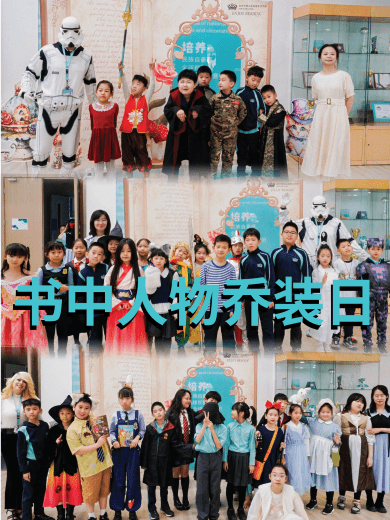 谁说文学枯燥？这所国际学校给出了答案📚 - Literacy Week