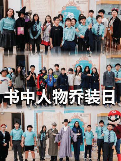 谁说文学枯燥？这所国际学校给出了答案📚 - Literacy Week