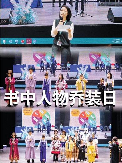 谁说文学枯燥？这所国际学校给出了答案📚 - Literacy Week