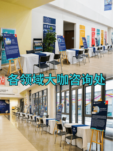 职业日｜原来未来真的可以被 “看见” - Career Day