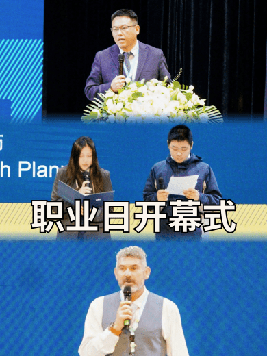 职业日｜原来未来真的可以被 “看见” - Career Day