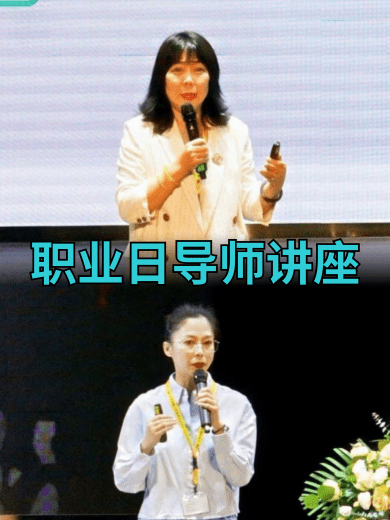 职业日｜原来未来真的可以被 “看见” - Career Day