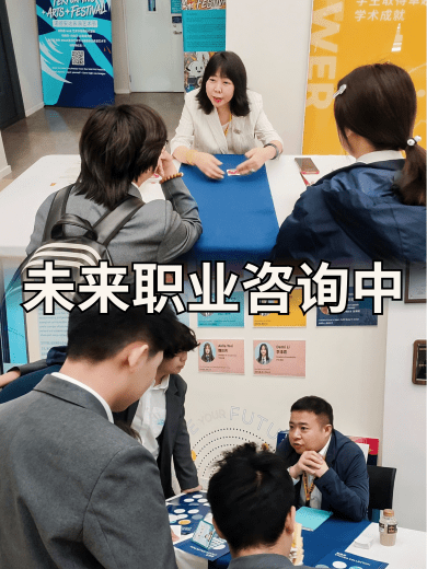 职业日｜原来未来真的可以被 “看见” - Career Day