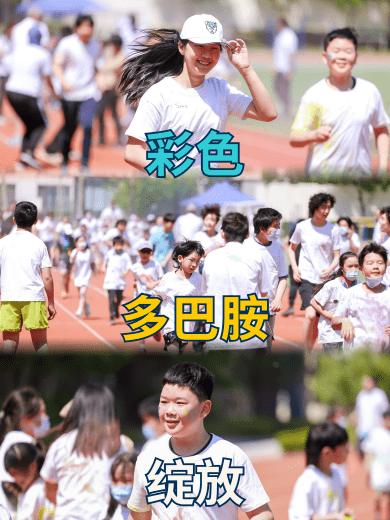 沉浸式多巴胺校运会|全校一起彩虹跑泰酷辣 - Sports Day