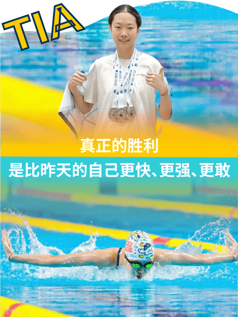 2026 ALL STAR | 刷新N项赛会记录实录 - Swimmers
