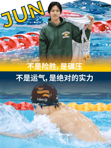2026 ALL STAR | 刷新N项赛会记录实录 - Swimmers