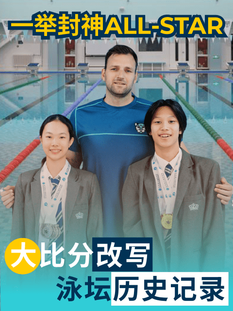2026 ALL STAR | 刷新N项赛会记录实录 - Swimmers