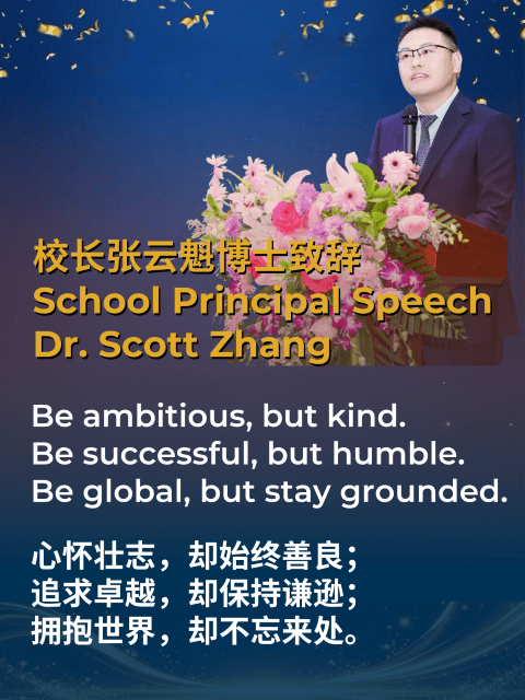 2026届12年级毕业典礼|金辉启航 光耀前程 - G12 Graduation Ceremony