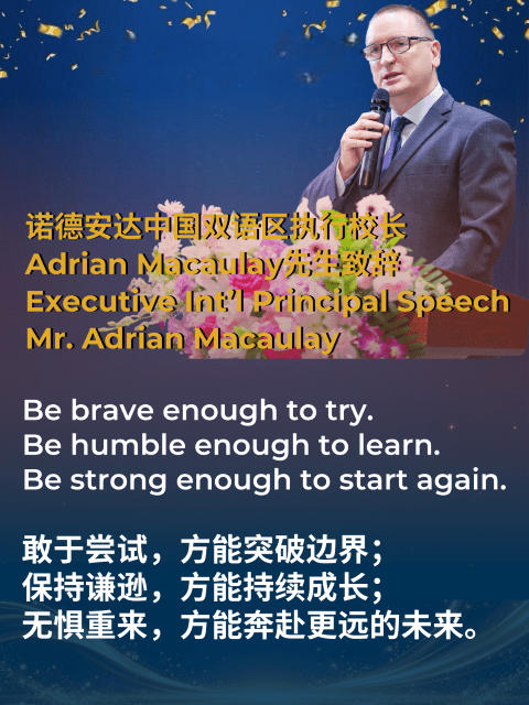 2026届12年级毕业典礼|金辉启航 光耀前程 - G12 Graduation Ceremony