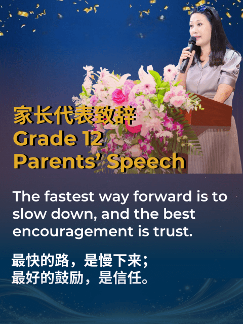 2026届12年级毕业典礼|金辉启航 光耀前程 - G12 Graduation Ceremony