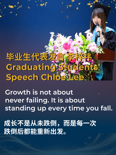2026届12年级毕业典礼|金辉启航 光耀前程 - G12 Graduation Ceremony
