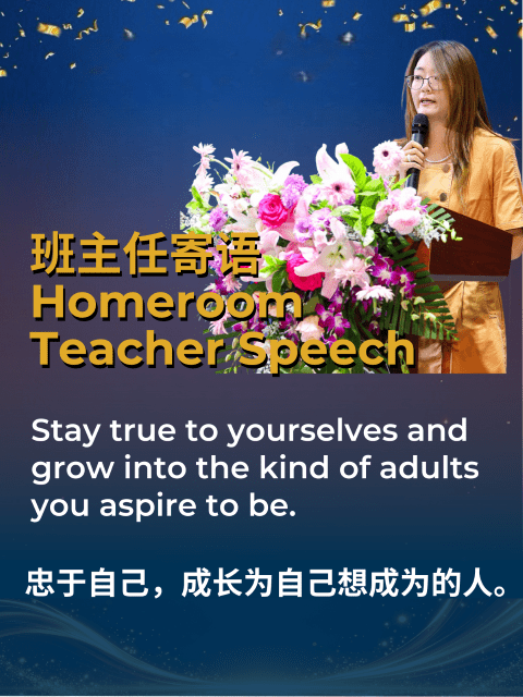 2026届12年级毕业典礼|金辉启航 光耀前程 - G12 Graduation Ceremony