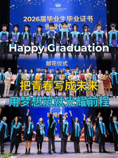 2026届12年级毕业典礼|金辉启航 光耀前程 - G12 Graduation Ceremony