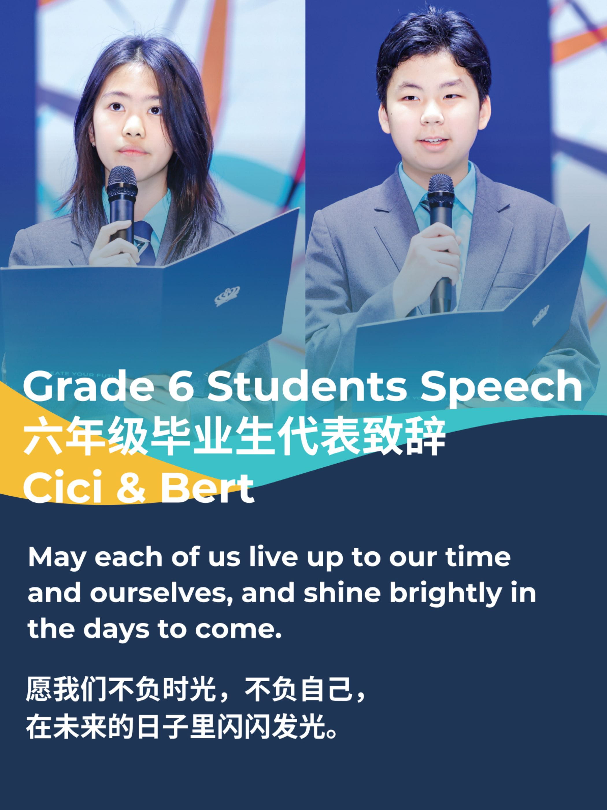 G6 & G9 毕业典礼 | 带着光奔赴下一段旅程 - G6 G9 Graduation Ceremony