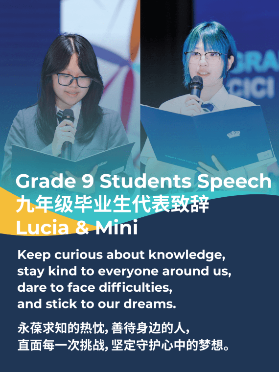 G6 & G9 毕业典礼 | 带着光奔赴下一段旅程 - G6 G9 Graduation Ceremony