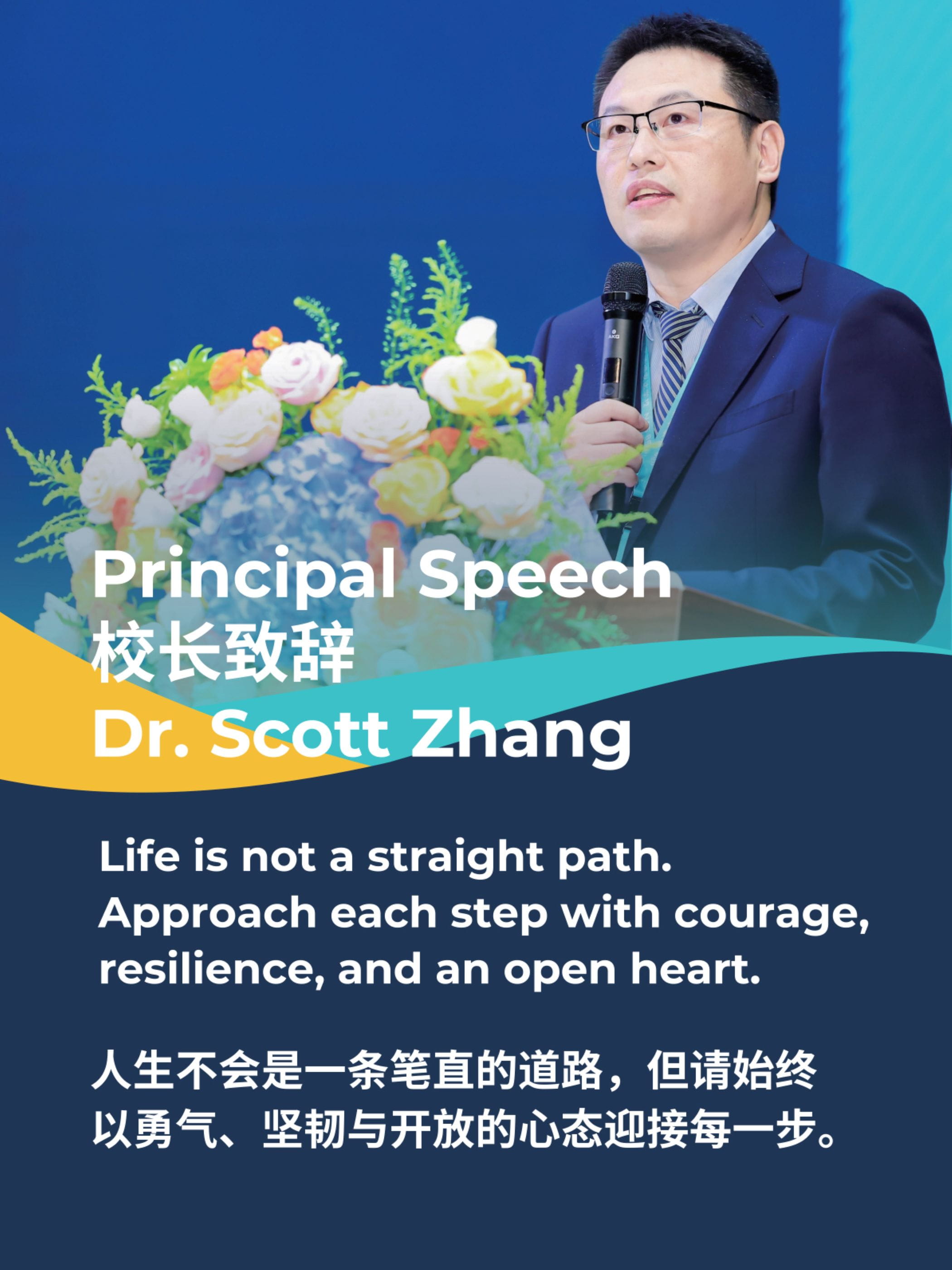 G6 & G9 毕业典礼 | 带着光奔赴下一段旅程 - G6 G9 Graduation Ceremony