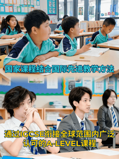 错过开放日？暑假照样可以一对一深度探校！ - School Tour 1v1