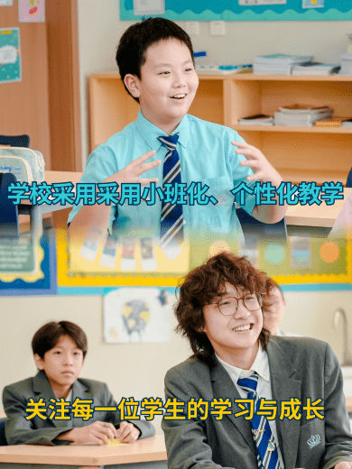 错过开放日？暑假照样可以一对一深度探校！ - School Tour 1v1
