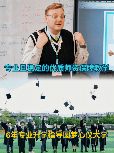 错过开放日？暑假照样可以一对一深度探校！ - School Tour 1v1