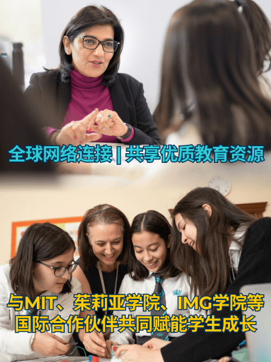 错过开放日？暑假照样可以一对一深度探校！ - School Tour 1v1