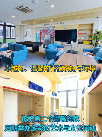 错过开放日？暑假照样可以一对一深度探校！ - School Tour 1v1