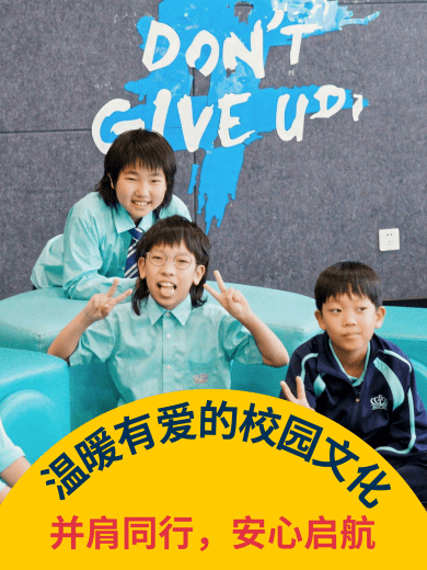 顺义诺德安达 | 温暖无忧的新生支持计划 - Students Supports