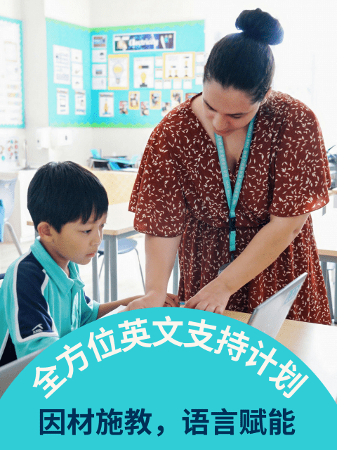 顺义诺德安达 | 温暖无忧的新生支持计划 - Students Supports