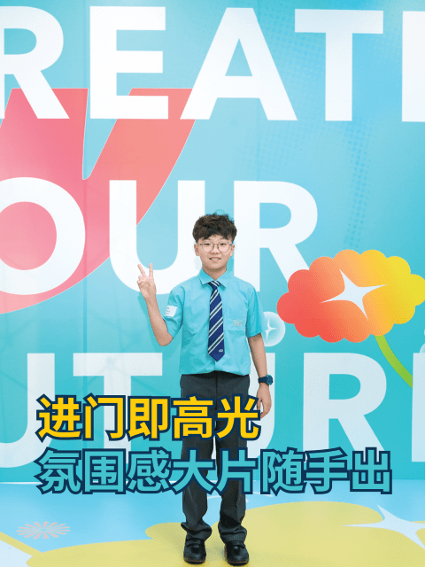 北京这所国际学校，开学把我看愣了！ - New School Year
