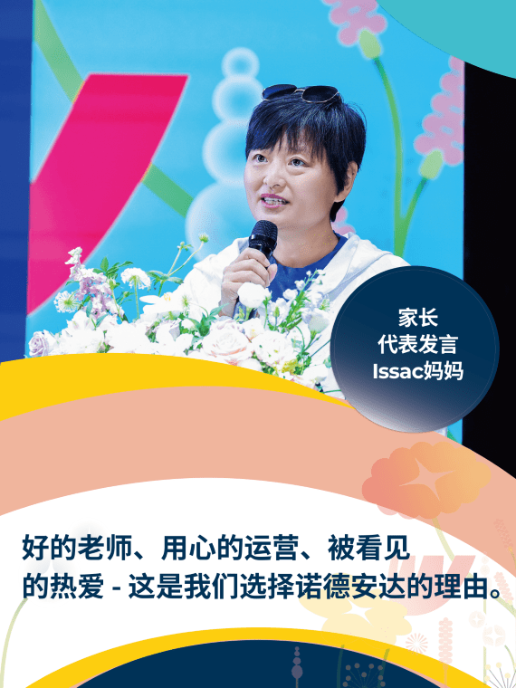 北京这所国际学校，开学把我看愣了！ - New School Year