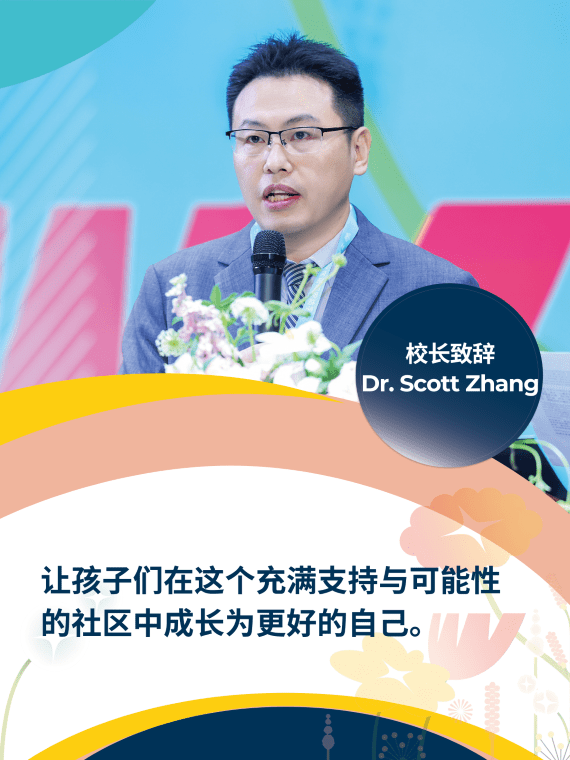 北京这所国际学校,开学把我看愣了! - New School Year