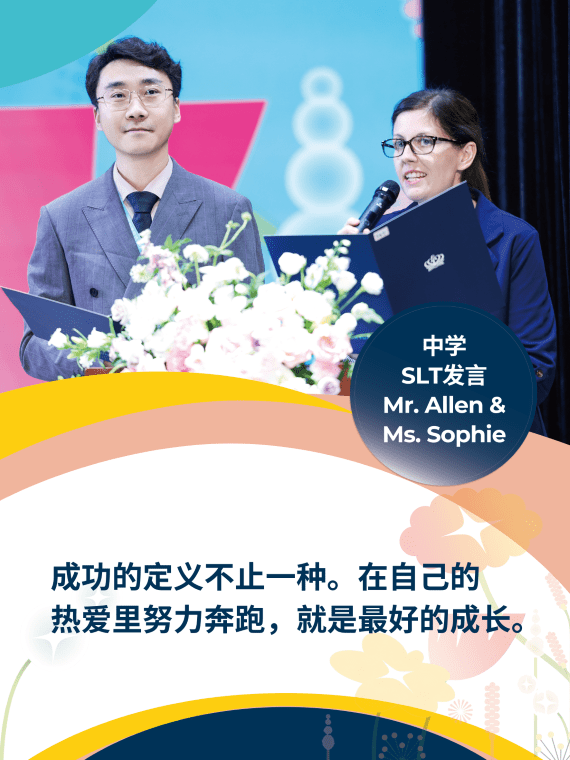 北京这所国际学校,开学把我看愣了! - New School Year