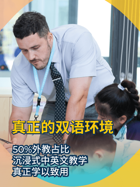 开学季换学校，现在还来得及！ - Transition