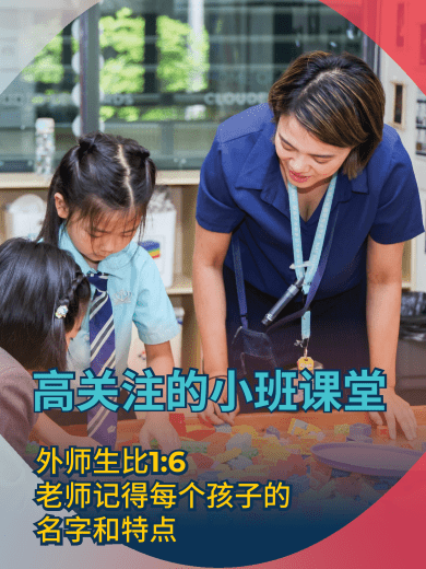 开学季换学校，现在还来得及！ - Transition