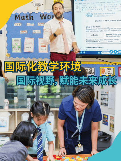 别错过！顺义诺德安达校园开放日倒计时⏳ - Open Day