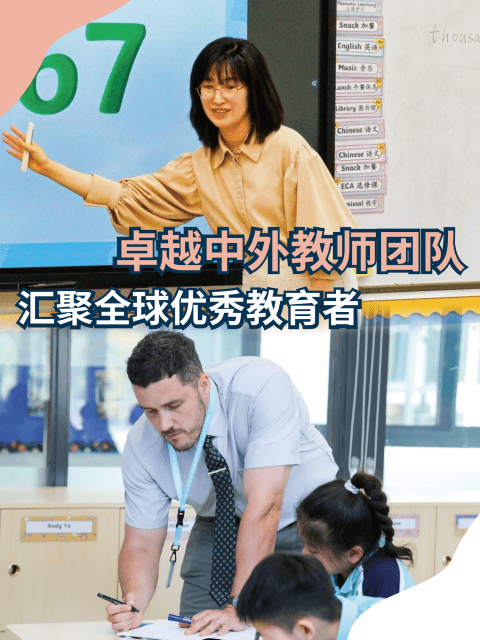 别错过！顺义诺德安达校园开放日倒计时⏳ - Open Day