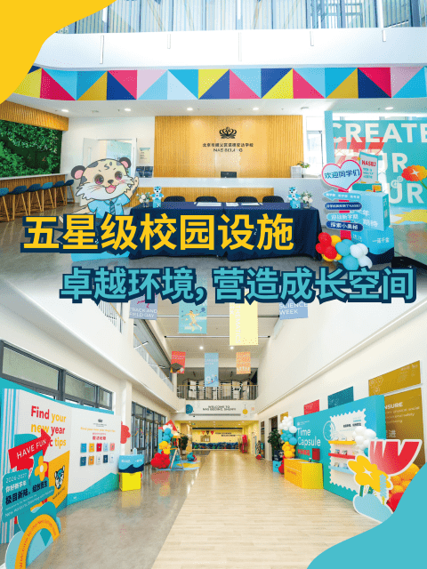 别错过！顺义诺德安达校园开放日倒计时⏳ - Open Day