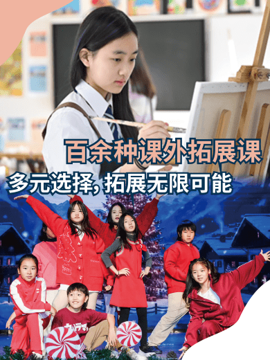 别错过！顺义诺德安达校园开放日倒计时⏳ - Open Day