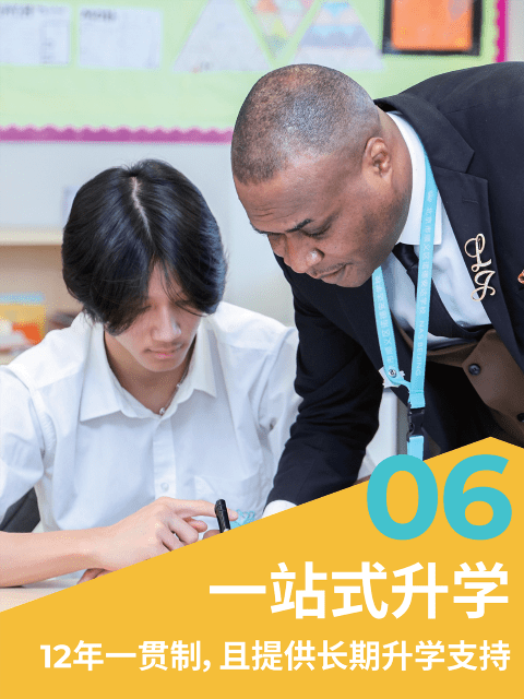 插班生安心融入计划🔛转学无忧，丝滑过渡 - New Students Support