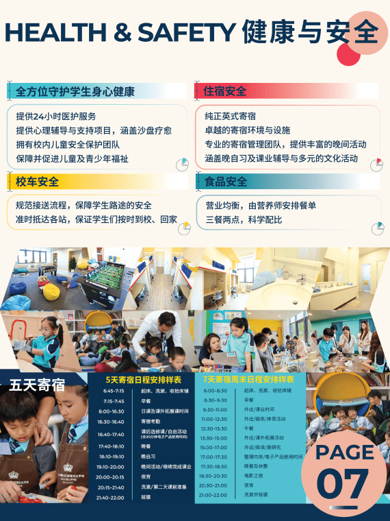 26/27学年招生简章 | 解锁孩子无限可能 - FY27