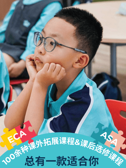 日课后省妈模式开启|百余种ECA+ASA任你选 - ECAASA
